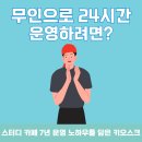 카페 무인 이미지
