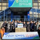 지리산청학농협 이미지