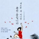 댄싱스네일
