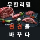 원천 | [블챌] 수원 원천동 소고기 회식은 여기서! &#39;진원소우 수원원천점&#39; 후기