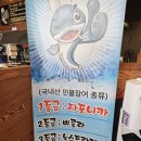 도니장어