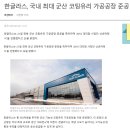 ㈜케이씨씨글라스 여주공장 | [케이씨씨글라스] 매출 및 영업이익 예상 - 2탄