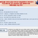 [분쟁사례] 폐렴으로 입원치료중 기관삽관튜브 빠지며 뇌손상되어 장해입었을시 재해에 해당됨. 이미지