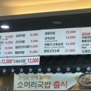 내가조선의국밥이다광양중마점 이미지