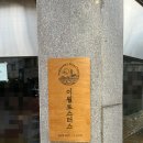이월로스터스 송파점