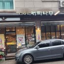 3거리커피 이미지