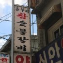 흥부네왕갈비 | 노량진 맛집, 다양한 혼밥 메뉴 노량진 흥부네 찐맛집 후기