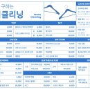 미리세탁소 이미지