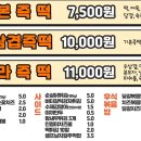 즉떡112 이미지