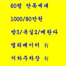 남동구청 지하주차장 이미지