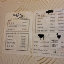 다올섬 | [군산 구암동 맛집] 돼지고기 맛집 '다올섬' 내돈내산 후기(한우랑 오리도 있음)