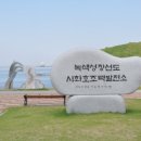 나래해물 네이버블로그