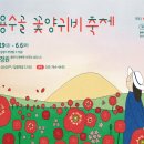 용수골농장 이미지