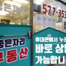 개포나무공인중개사사무소 이미지