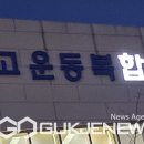 고운동 복합커뮤니티센터(남측) 이미지