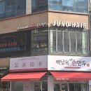 정림헤어샵