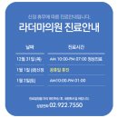 라더마의원 이미지