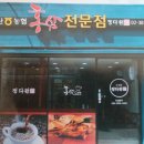 홍삼 정다원