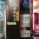 후후정육점