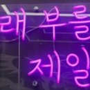 스마일노래연습장 이미지