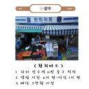 환희마트 이미지