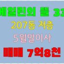 단지내꿈에그린공인중개사사무소 이미지