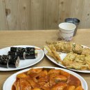 망원시장 분식 맛집 “맛있는집” 진짜 맛있을까? 김밥 떡볶이 튀김 솔직후기