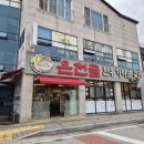 문경가마솥국밥 이미지