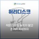 마디세움 정형외과의원 이미지