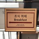 베스트웨스턴플러스전주호텔 더파인즈 이미지