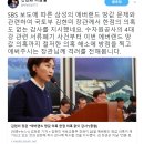 SBS 탐사보도에 응답하신 국토부장관님 이미지