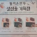 동이스토어 이미지