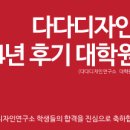 서울과학기술대학교 융합과학대학원 이미지