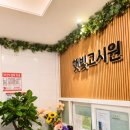 이마트24 이마트산본점 | 군포고시원 알아보다가 산본역 가까운 햇빛고시원까지 본 후기