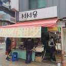 서서울분식