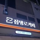 감성커피평내 이미지
