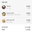 카페인 딜리버리 이미지