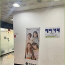 헤어카페감동 네이버블로그