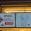 인생닭강정울산대점