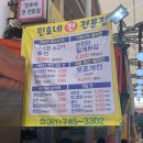 민호네전 이미지