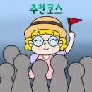 여객선관광안내소 이미지