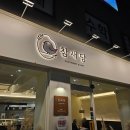 참새당 이미지