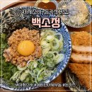 백소정 군산수송점 이미지