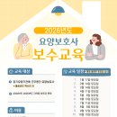 효자손요양보호사교육원