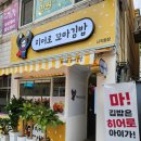 히어로김밥 이미지