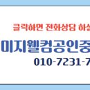 웰컴부동산중개사무소 이미지