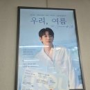라이브하우스 | 대학생의 문화생활 | 황치열 콘서트 후기 🎤 | 노들섬 라이브하우스