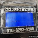 자동차배터리할인마트 이미지