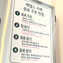 수원-1473 | [수원] 세류동 분위기 카페_갤러리 감성의 수원무인카페 '메텔스카페' 후기