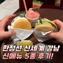 제젤라또 | 한정선 신세계강남 오픈 신메뉴 출시 찹쌀떡 젤라또 후기